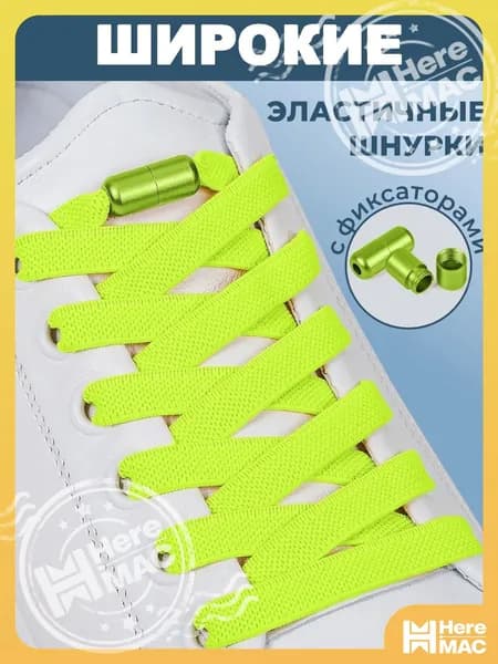 ONE TOY Шнурки