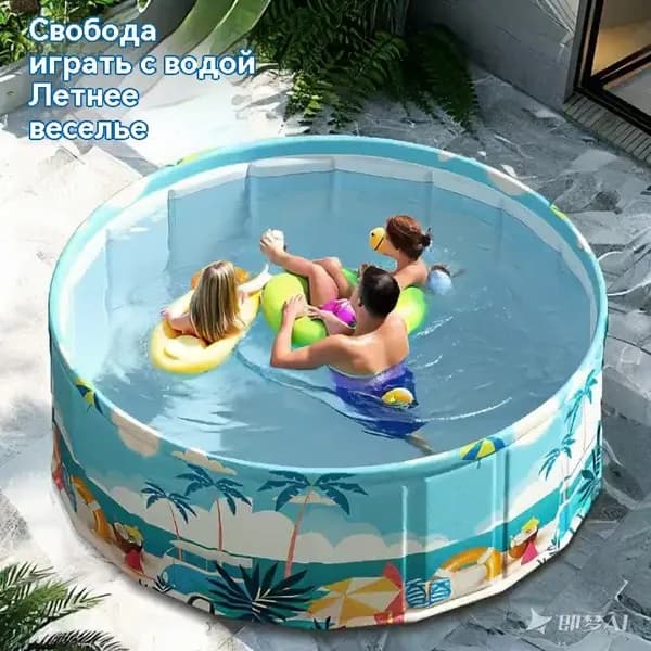 Детский/взрослый бассейн без надувного, портативный и складной, 90см * 45см