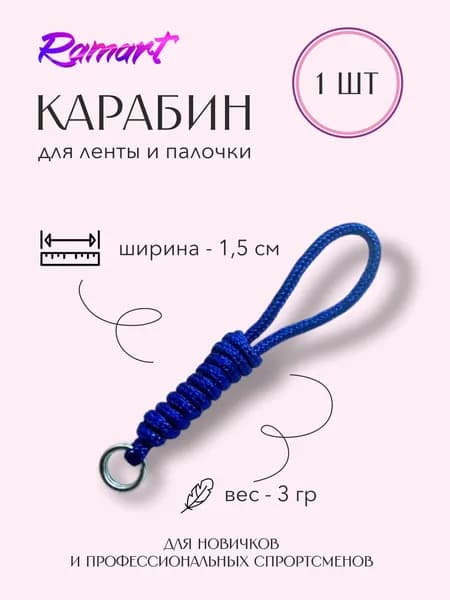 Аксессуары для гимнастики