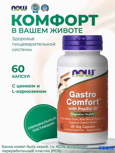 Гастрокомфорт ( Gastro Comfort) - цинк карнозин, бад для желудка и кишечника, для ЖКТ, Now, 60 капсул