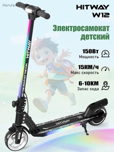 Электросамокат W12, белый, черный