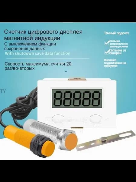 Счетчик тюков электронный универсальный
