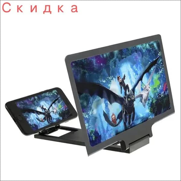 Стекло увеличительное для телефона складной экран портативный