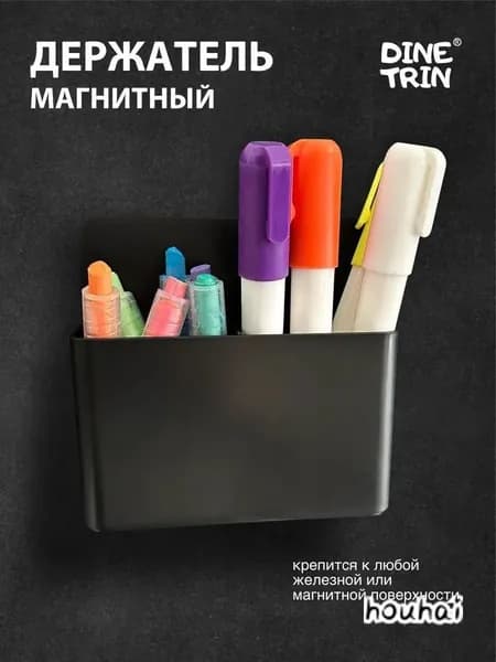 Магнитный карман на холодильник, органайзер для доски, держатель для маркеро