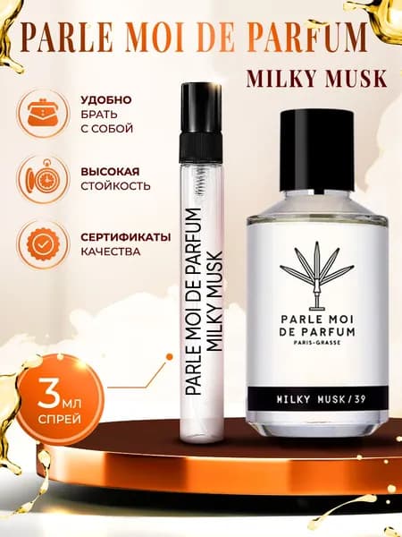 Parle Moi De Parfum Milky Musk 39 парфюм женский стойкий 3мл