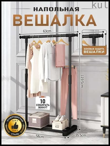 Вешалка напольная 119.5х63х35.5 см abs пластик черный матовый