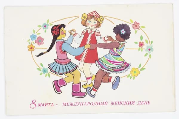 Открытка. "8 марта - Международный женский день". Двойная. Чистая. 1986 г. Художник Т. Жебелева.