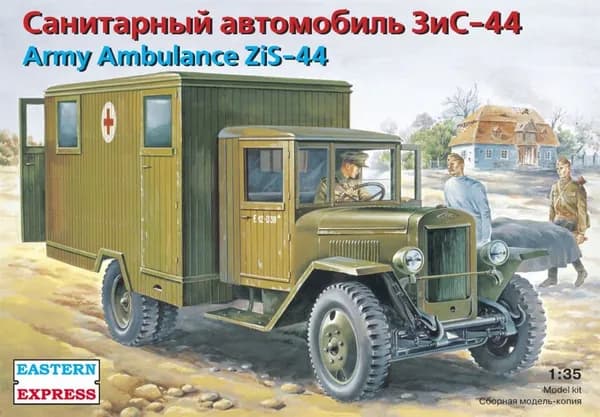 Сборная модель Восточный Экспресс З-44 Санитарный автомобиль