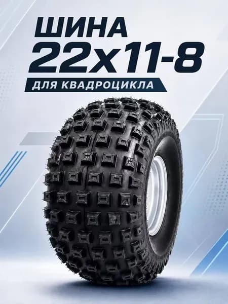 Колеса в сборе 8х6.75" PCD4xх110 ET0 D92.1, 1 шт.