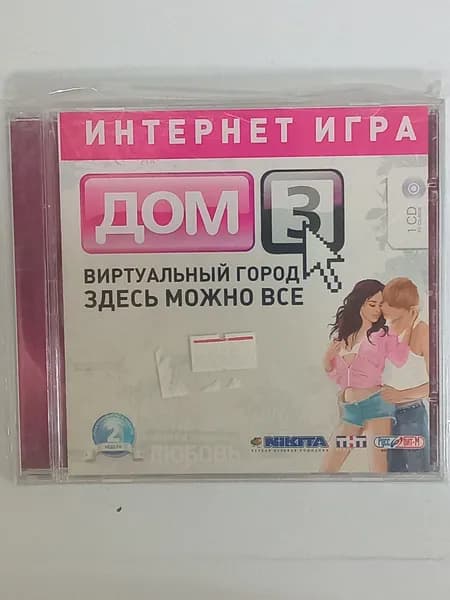 Винтажный диск с игрой для ПК: Дом 3 (CD-ROM, Русская версия)