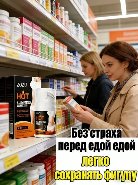 Крем для похудения 50 г для живота, антицеллюлитный, подтягивающий, быстрое похудение, без обратного эффекта