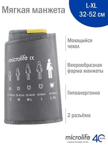 Манжета мягкая для тонометра, 32-52 см