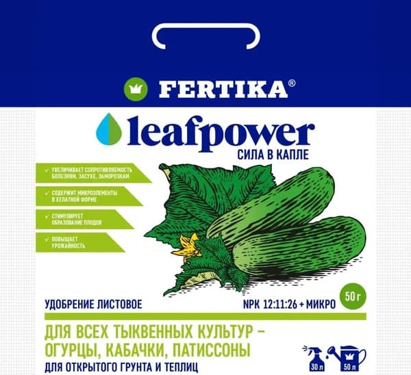 Удобрение Фертика Leaf Power для тыквенных 50 гр. 1 шт.