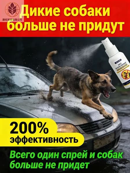Антигадин для кошек и собак, средство от меток котов.