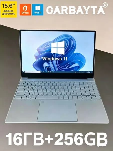 CARBAYTA N5095A Ноутбук 15.6", Intel Celeron N5095, RAM 16 ГБ, SSD 256 ГБ, Intel HD Graphics, Windows Pro, серебристый, Русская раскладка