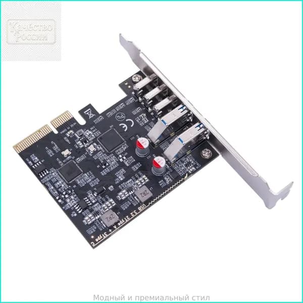 PCIE 4X10 Гб/c USB-разъемом с 3 портами Type C и 2 A