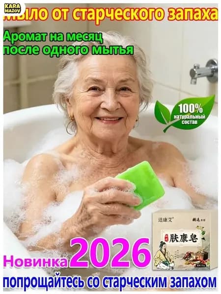Дезодорант
