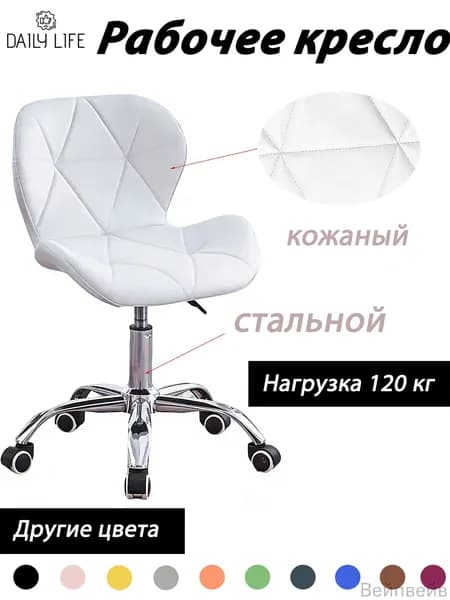 Стул мастера, Цвет товара