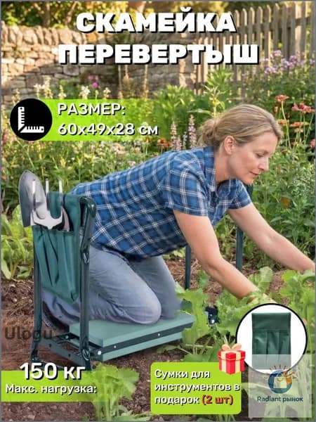 Скамейка-перевертыш 60х49х28 см