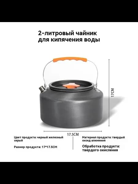 Чайник 2.0L