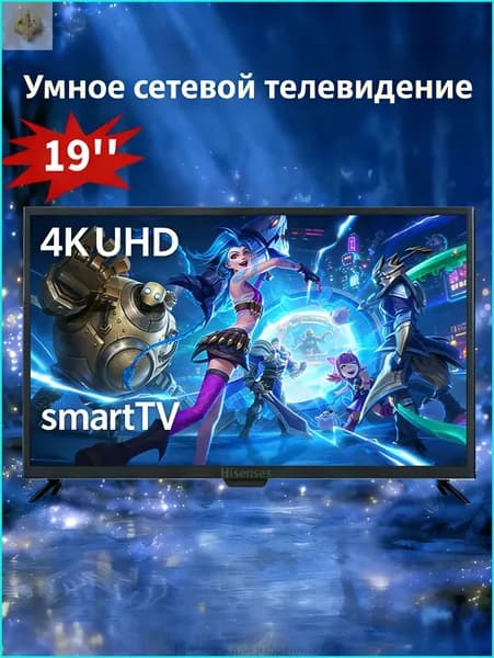 Телевизор 19″ 4K UHD