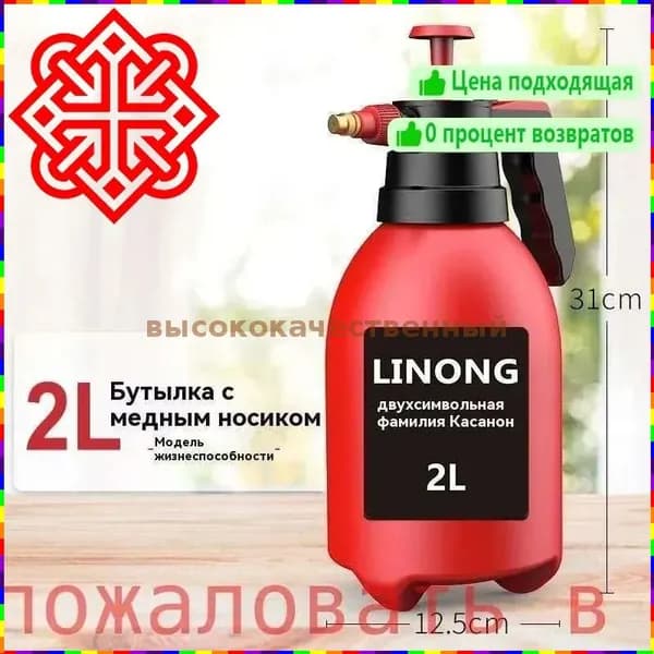 Распылитель ёмкостью 2 литра для растворителей, очистителей и обезжиривателей