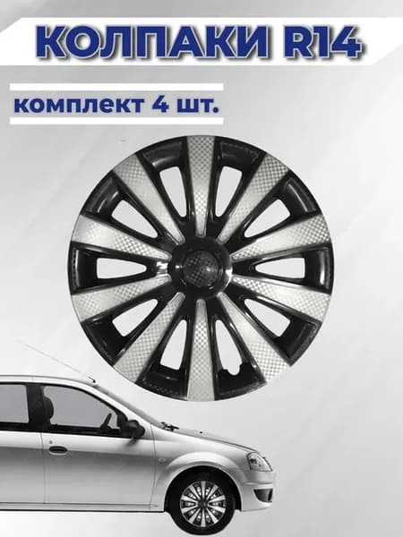 Колпаки R14 Карат Super Black 4 шт