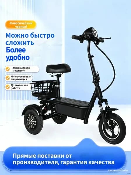 Электровелосипед 2024, 350 Вт