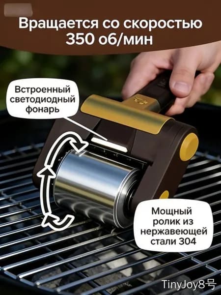 Новая электрическая роликовая щетка для чистки гриля барбекю из нержавеющей стали, специальная щетка для чистки гриля барбекю