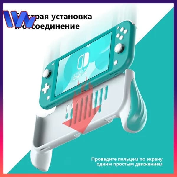Держатель Grip чехол для Nintendo Switch Lite
