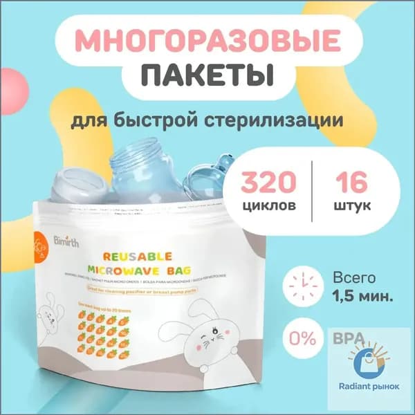 Стерильные пакеты, премиум