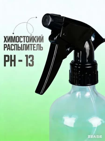 Пульверизатор 0.5 л 1 шт