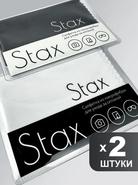 Салфетки для очков очищающие из микрофибры Stax, белая и темно-серая, 15х18см