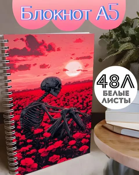 Блокнот, листов: 48