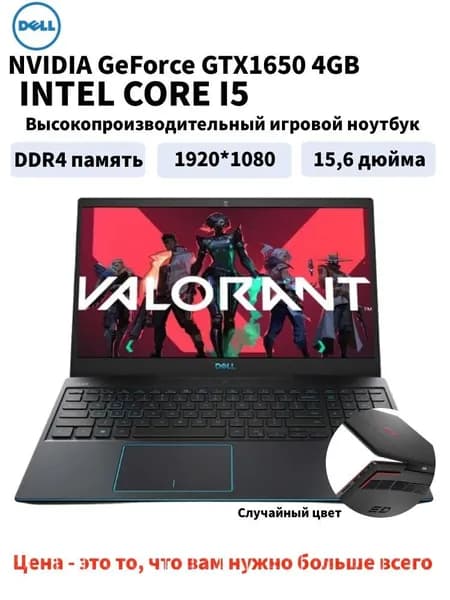 Dell Игровой ноутбук 15.6", Intel Core i5-9300H, RAM 8 ГБ 128 ГБ, NVIDIA GeForce GTX 1650 (4 Гб), Windows Home, черно-серый, Английская раскладка