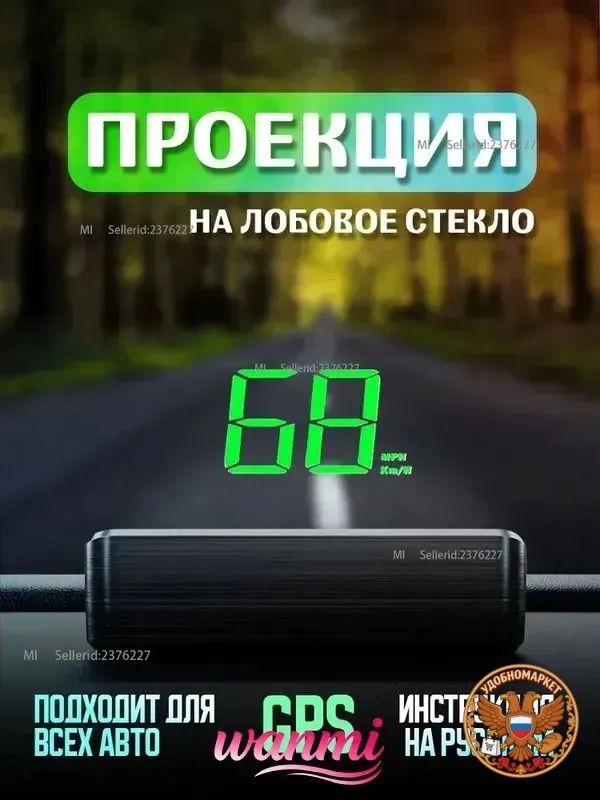 Xiaomi Проектор на лобовое стекло, 2.4 Вт арт. HUD-M2