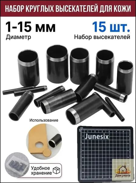 Диаметр 1-15мм + 8x8 см коврик для резки , Инструмент для пробивки отверстий в коже, Набор для пробивки отверстий в коже При покупке товаров обращайте внимание на этот магазин.