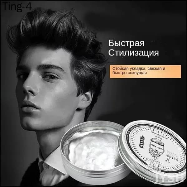 Воск для волос, 125 мл