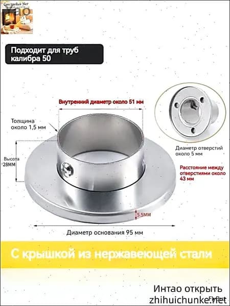 Фланец для трубы 50 мм с декоративной крышкой, 2 шт, нержавеющая сталь, крепление для перил, опора для поручня