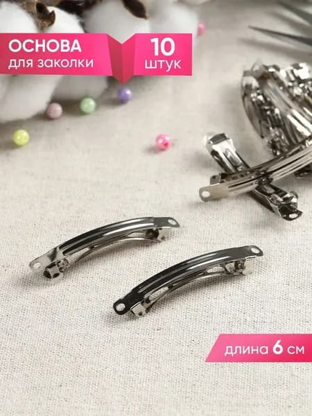Основа для заколки-автомат
