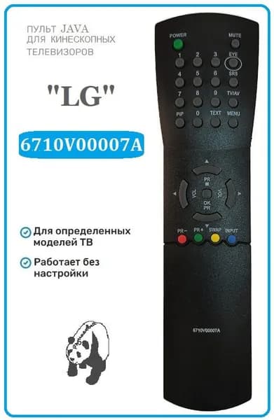 Пульт дистанционного управления "LG" 6710V00007A (для кинескопных TV с TXT)