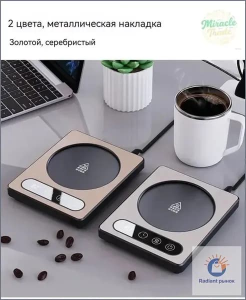 Премиум автоматический термоподогреватель для чашек, кофе, молока и чая с настраиваемым поддержанием температуры