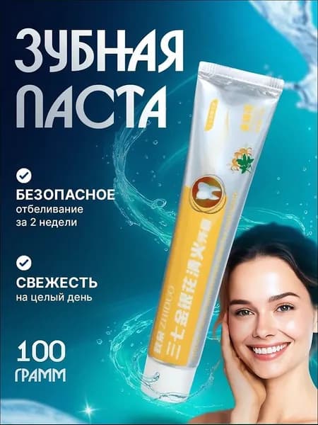 Зубная паста Свежесть и Защита , 100 г