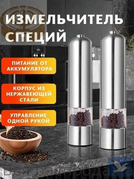 Электрическая мельница для специй, с подсветкой, автоматическая, керамический тёртый камень,Корпус из нержавеющей стали