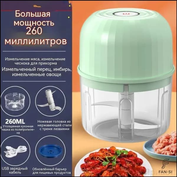 Измельчитель