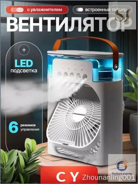 Портативный охладитель воздуха, компактный водяной кулер для дома и офиса
