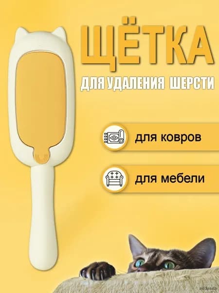 Ролик для чистки одежды 1 шт