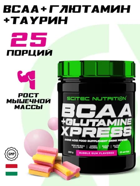 Комплекс аминокислоты BCAA 2:1:1 порошок 25 порций 300 г Scitec Nutrition, бабл гам, Л Глутамин и Таурин, спортивное питание для похудения лейцин