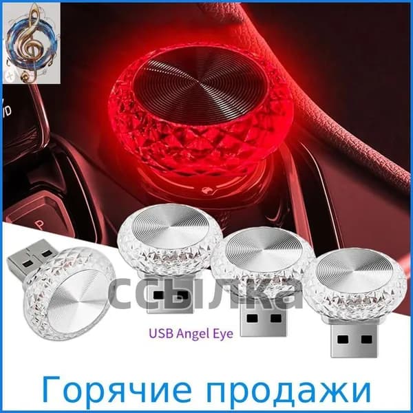1 шт. USB Автомобильный проектор звездного неба, подсветка салона автомобиля, ночник,подсветка салона автомобиля