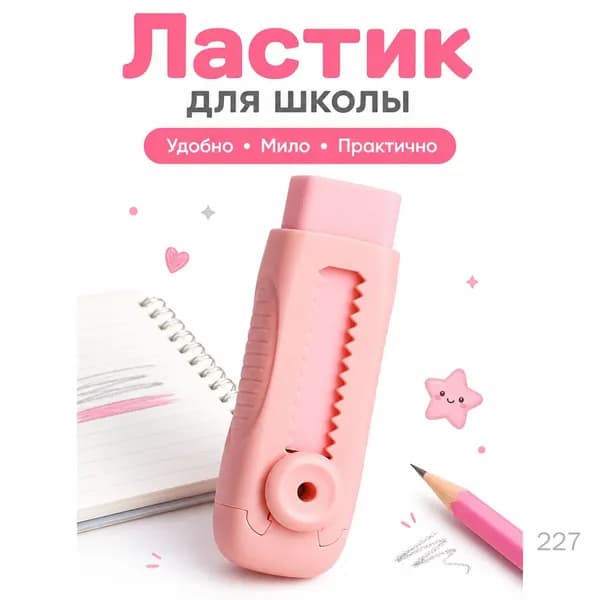 Ластик для студентов, бесстружечный, большой объем, желеобразный, персиковый лед